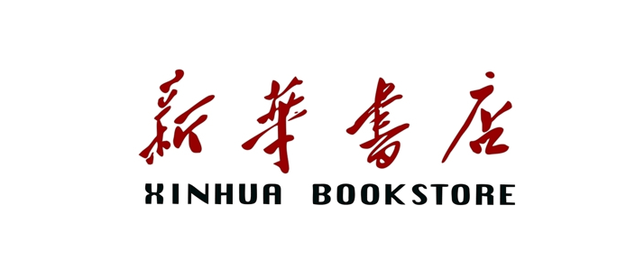 新华书店